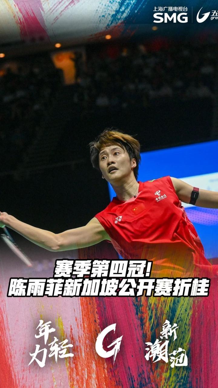 雷速体育官网-马来西亚队逆转中国队，陈雨菲高光表现