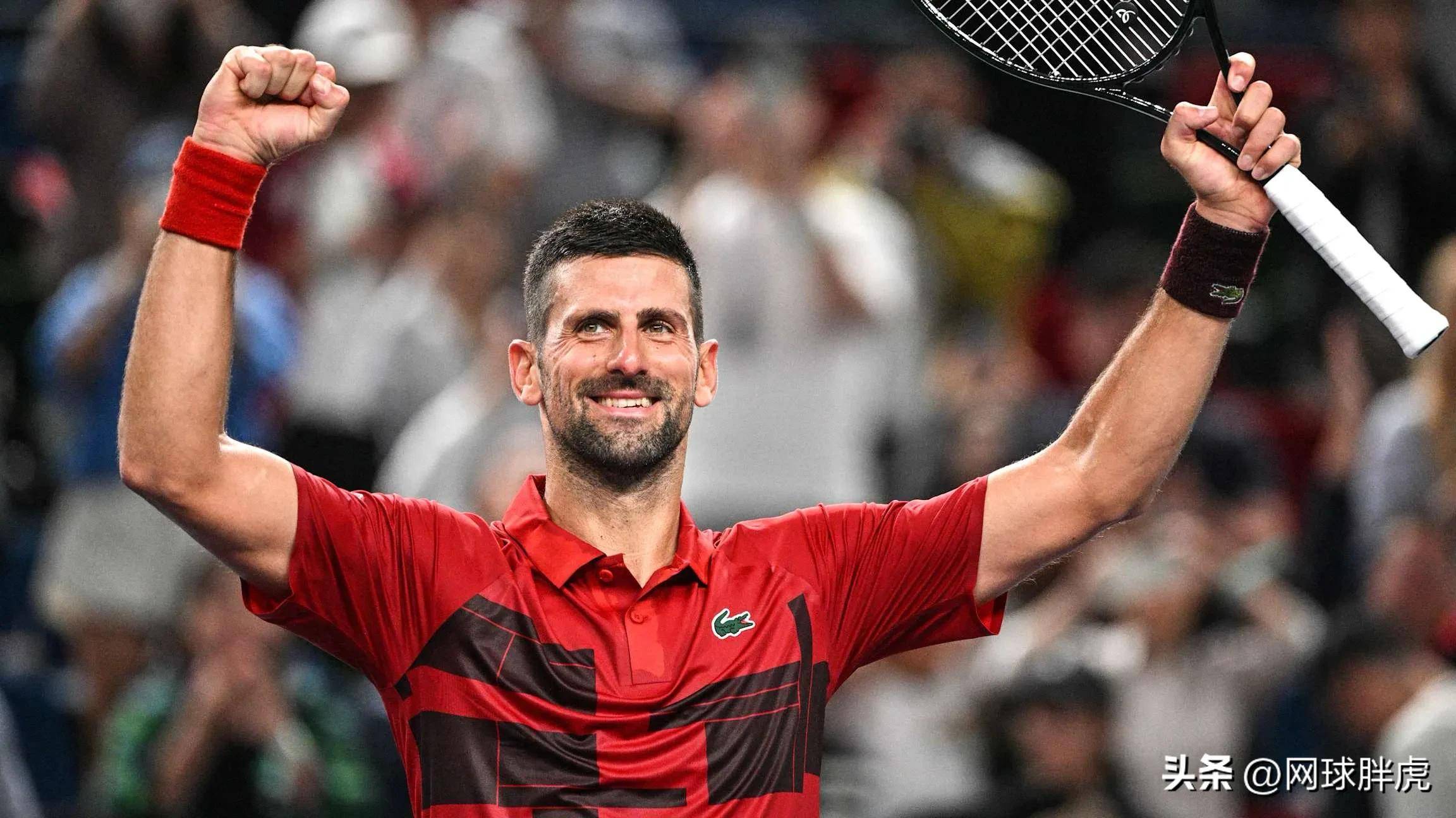 雷速体育直播-蒙特卡洛大师赛力克法网，德约科维奇刷新纪录